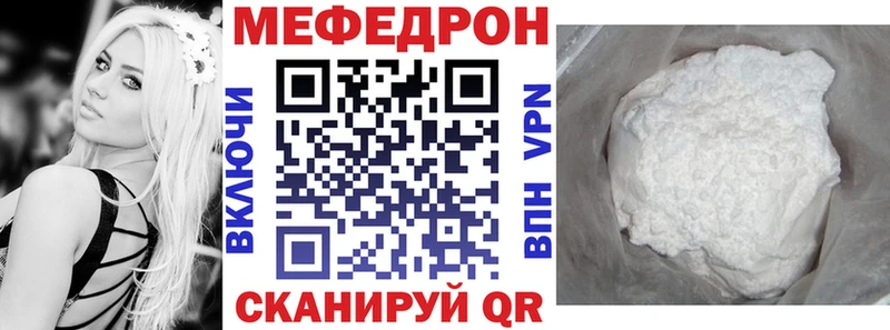 МЯУ-МЯУ mephedrone  как найти наркотики  Малгобек 