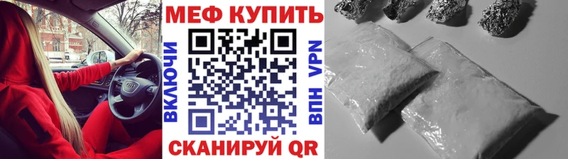 Меф мяу мяу кристаллы Малгобек